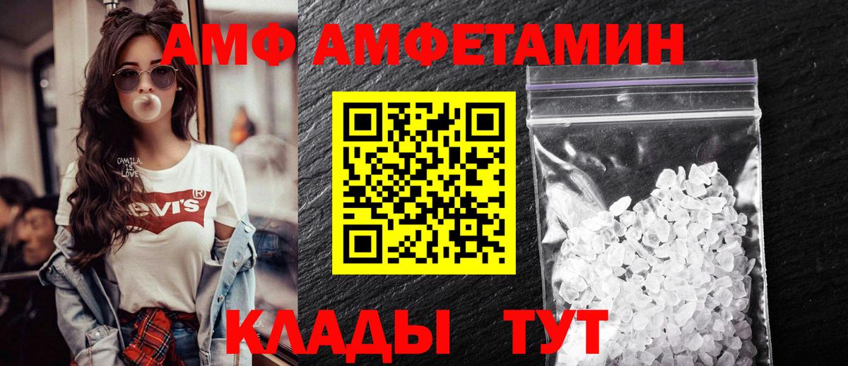 Амфетамин 97% Печора