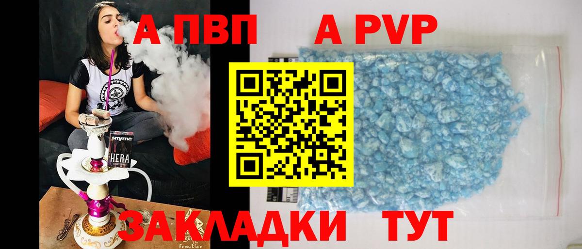 Alfa_PVP  Alpha PVP мука  Вход с VPN  Alpha PVP крисы CK  Печора  Alpha-PVP Соль 
