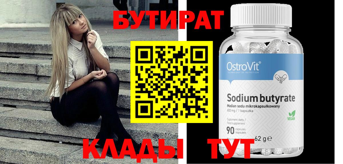 Печора  БУТИРАТ  Вход с VPN  БУТИРАТ буратино 
