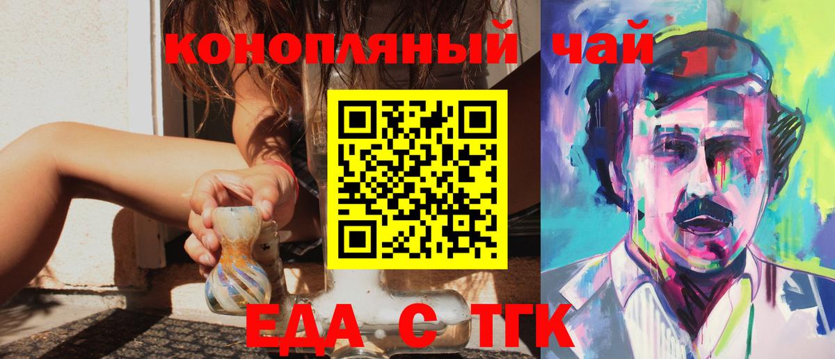 Печора  Cannafood конопля  Вход с VPN 