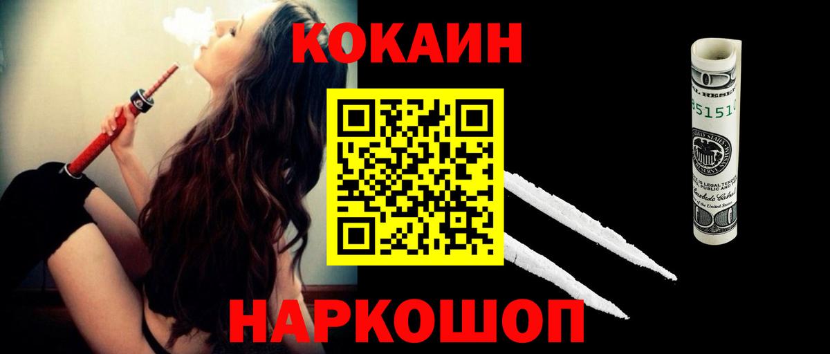 COCAIN Fish Scale Печора