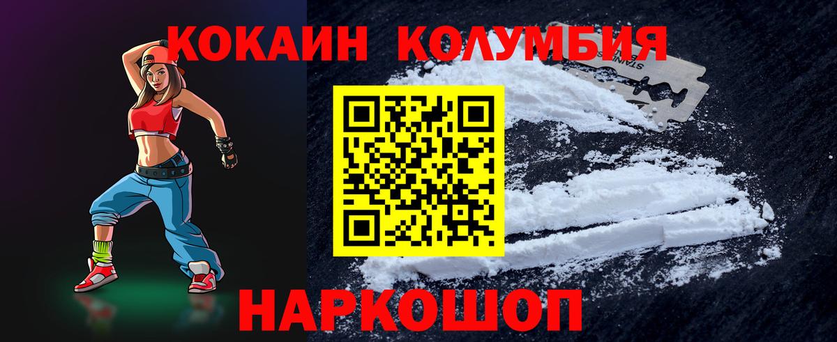 COCAIN Боливия  Вход с VPN  КОКАИН 97%  Печора 