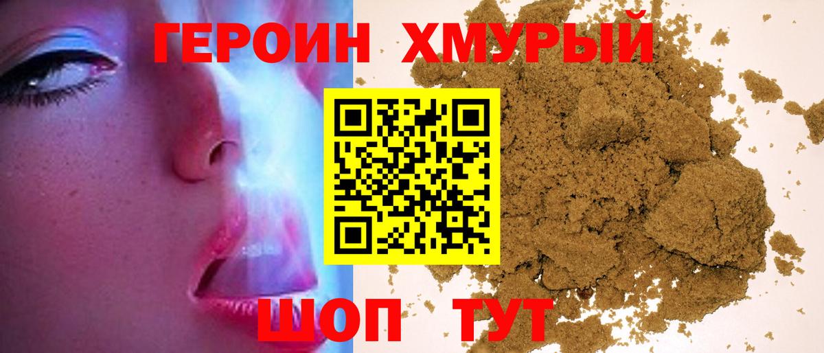 Печора  Героин Афган  Вход с VPN 