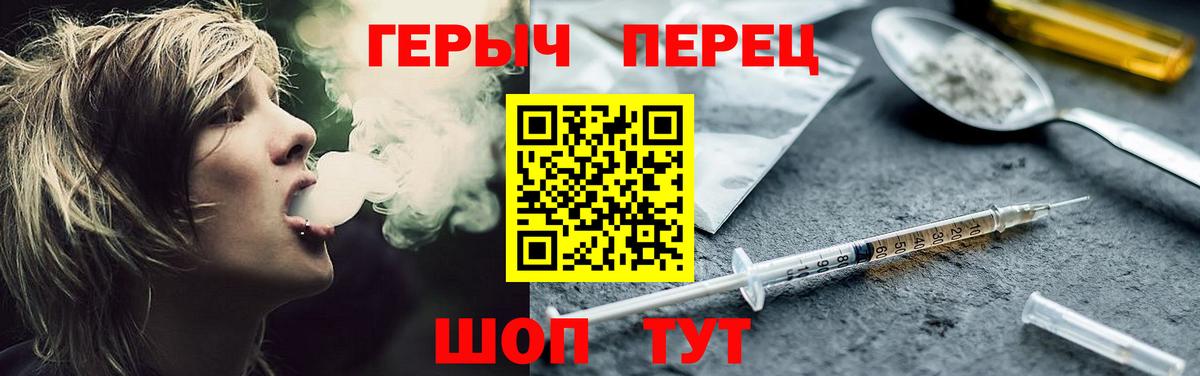 Героин хмурый Печора