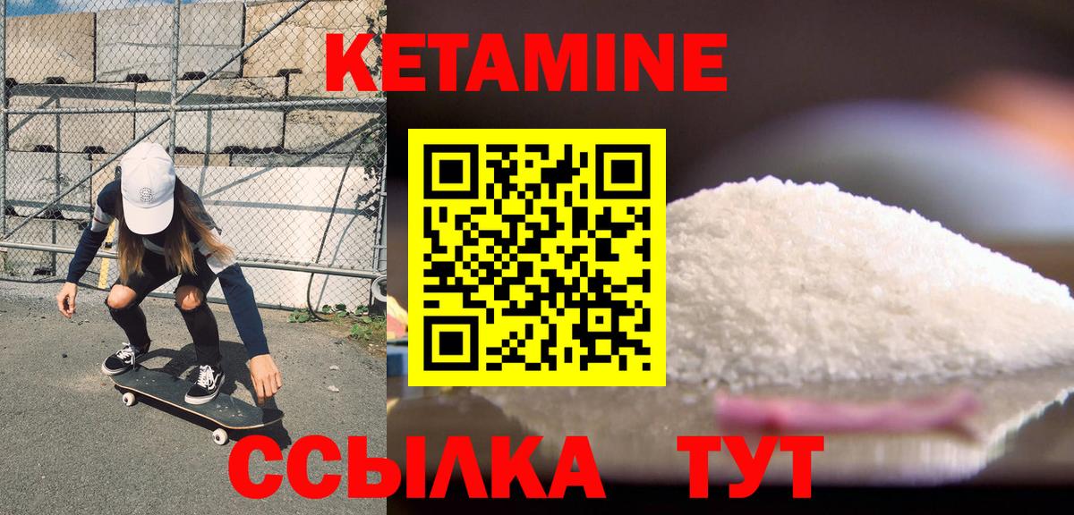   рабочий сайт  Вход с VPN  Печора  Кетамин VHQ  КЕТАМИН VHQ 