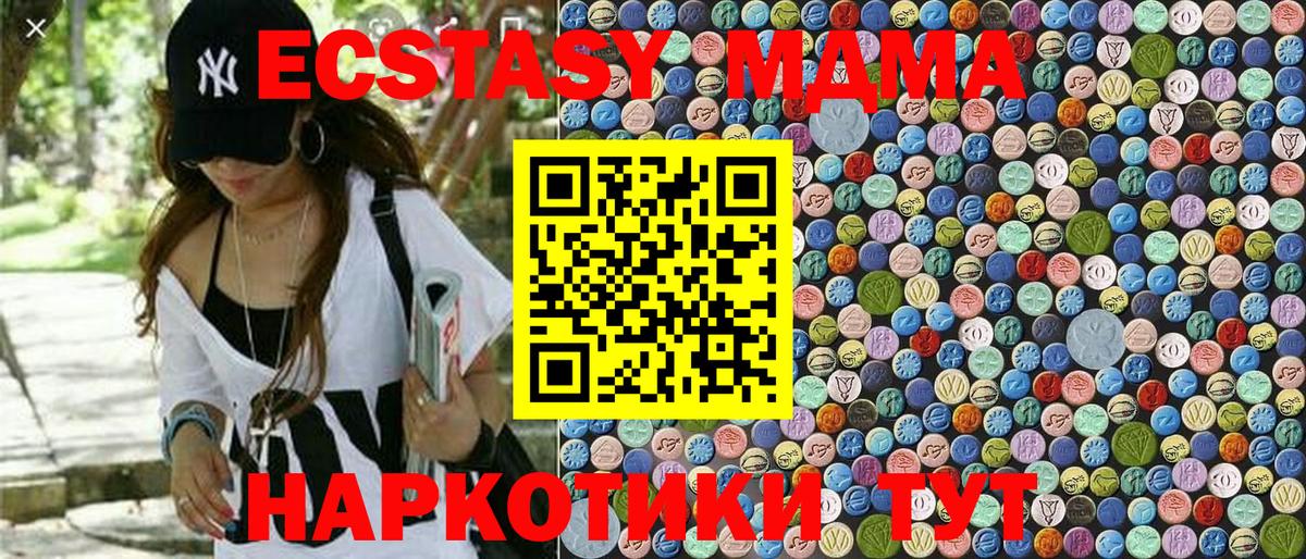 Печора  MDMA VHQ  Вход с VPN  МДМА  МДМА Molly 