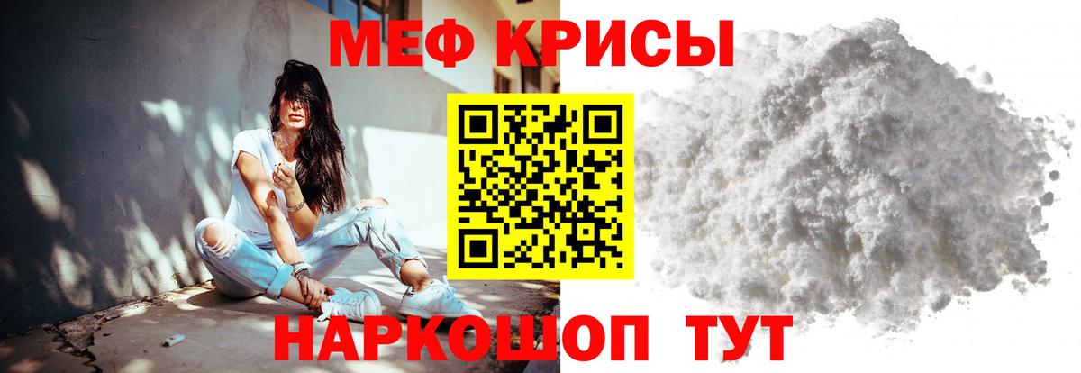 МЯУ-МЯУ мука  Вход с VPN  сколько стоит  Меф  Меф мяу мяу  Печора 