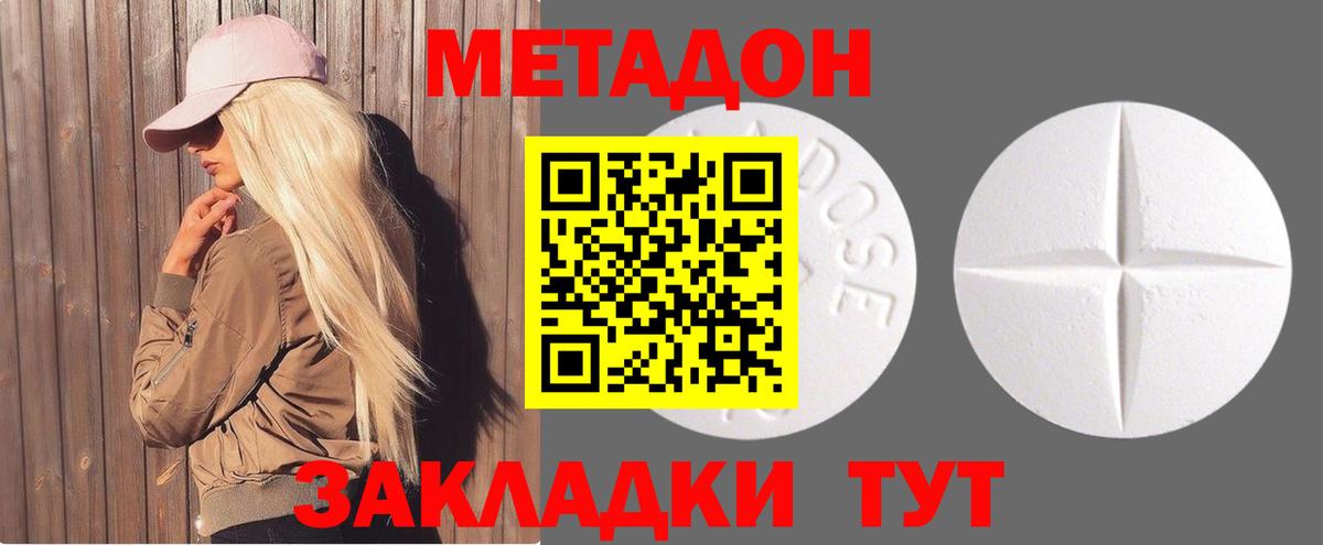 Метадон methadone  Вход с VPN  Печора  Метадон кристалл 