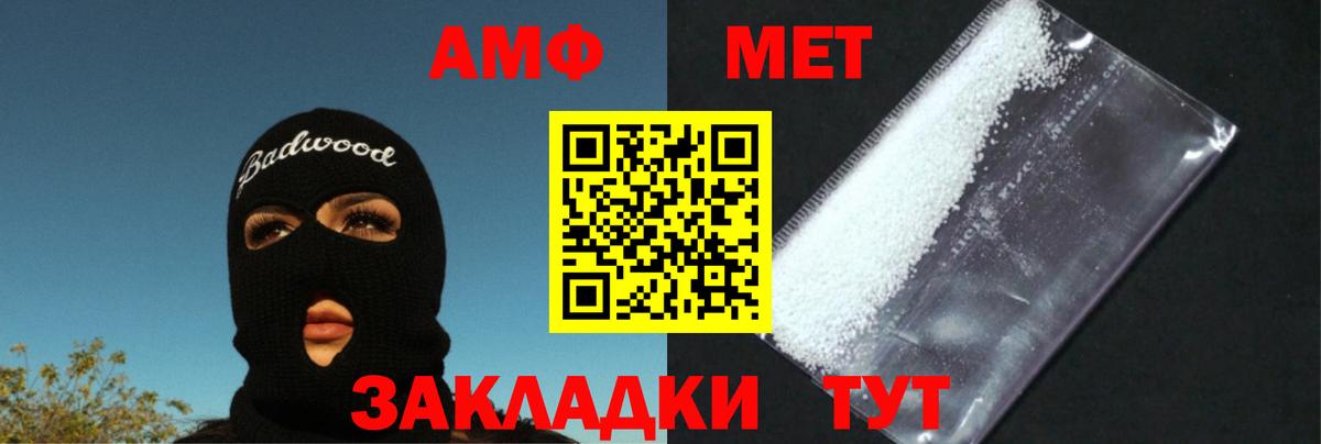Метамфетамин Декстрометамфетамин 99.9%  Метамфетамин Декстрометамфетамин 99.9%  Первитин  Вход с VPN  Печора 