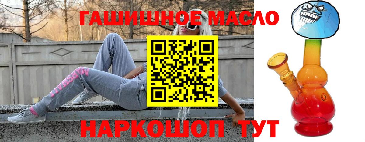 ТГК THC oil Печора