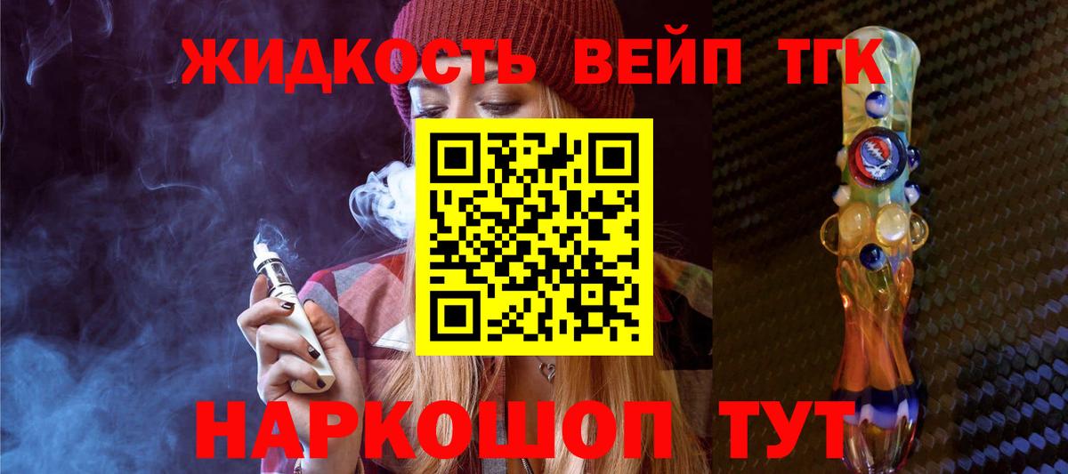 Дистиллят ТГК концентрат  Вход с VPN  Печора  Дистиллят ТГК THC oil 