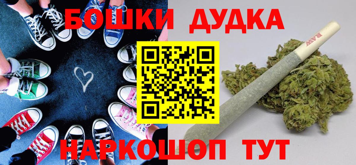 Бошки Шишки Bruce Banner Печора